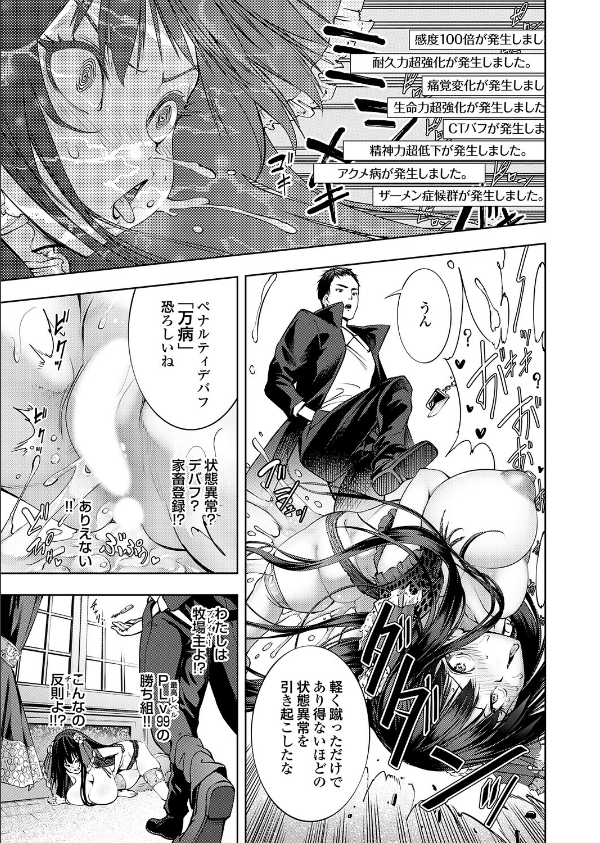 農場ゲーム（単話）_7枚目の画像